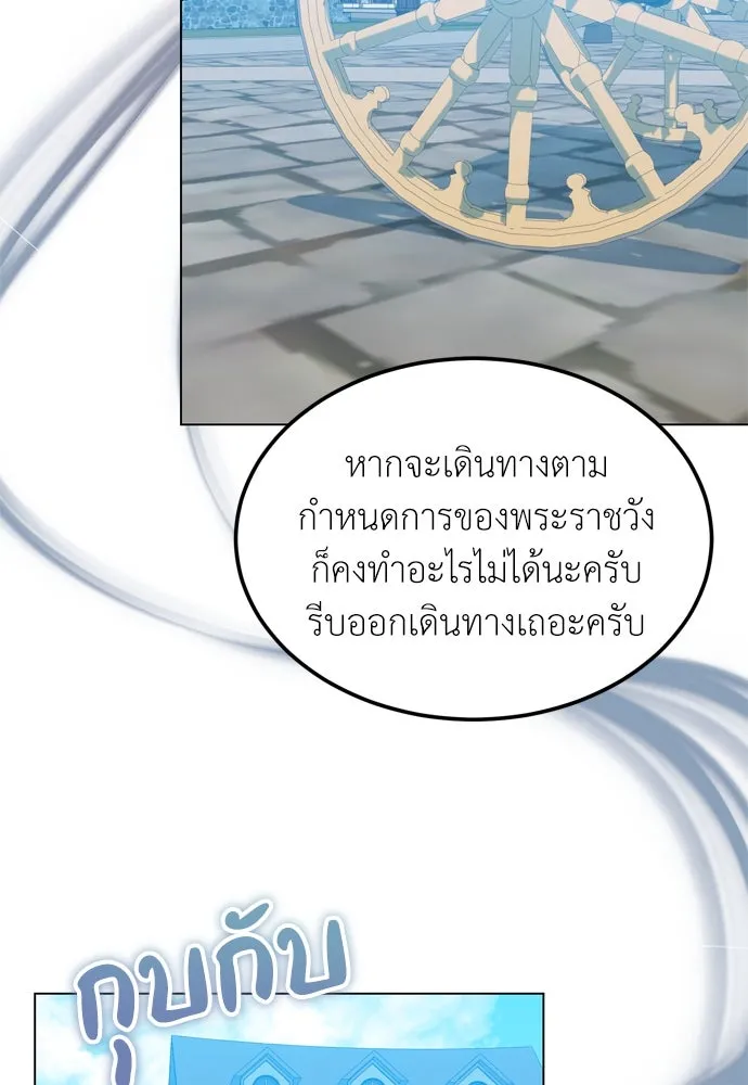 บุปผาลบคมดาบ ตอนที่ 28 รูปที่ 56