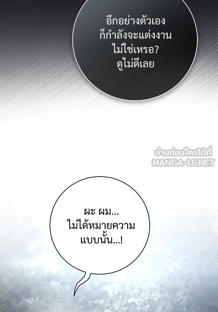 แด่ชู้รักของสามี ตอนที่ 86 รูปที่ 57