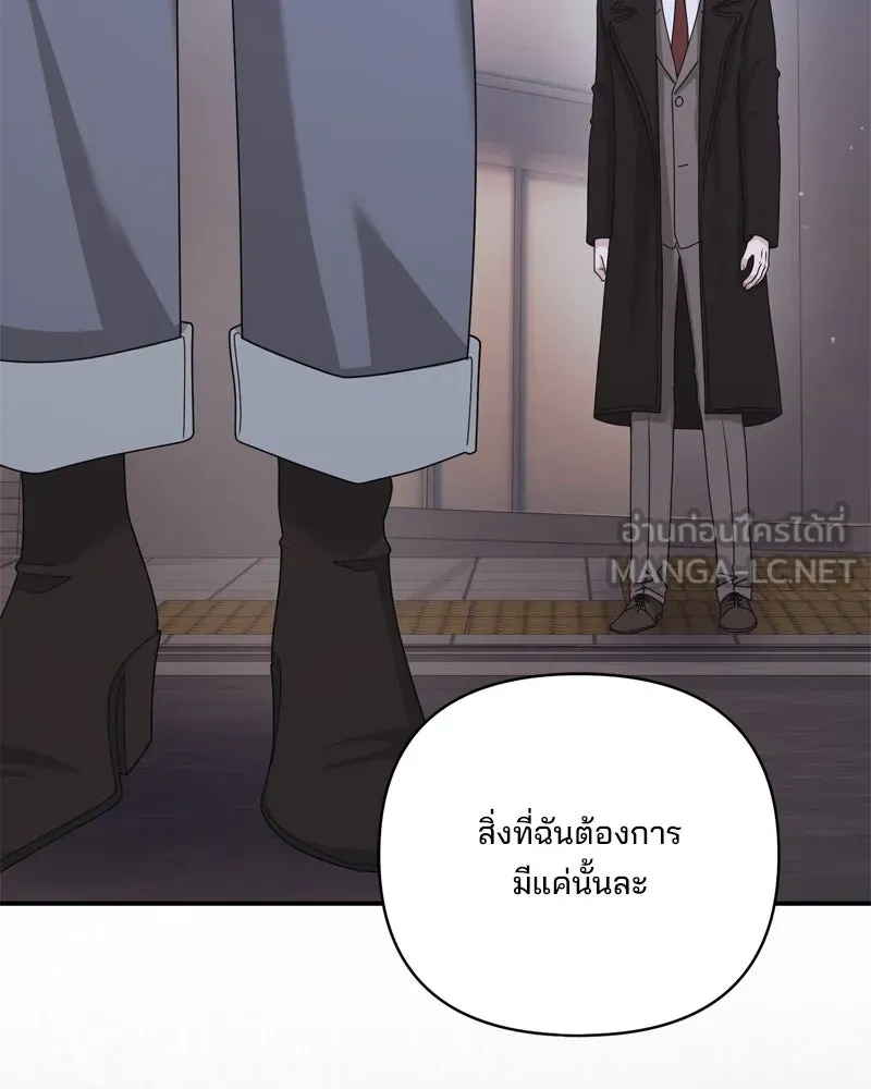 สามีที่ไม่ได้ขอ ตอนที่ 53 รูปที่ 18