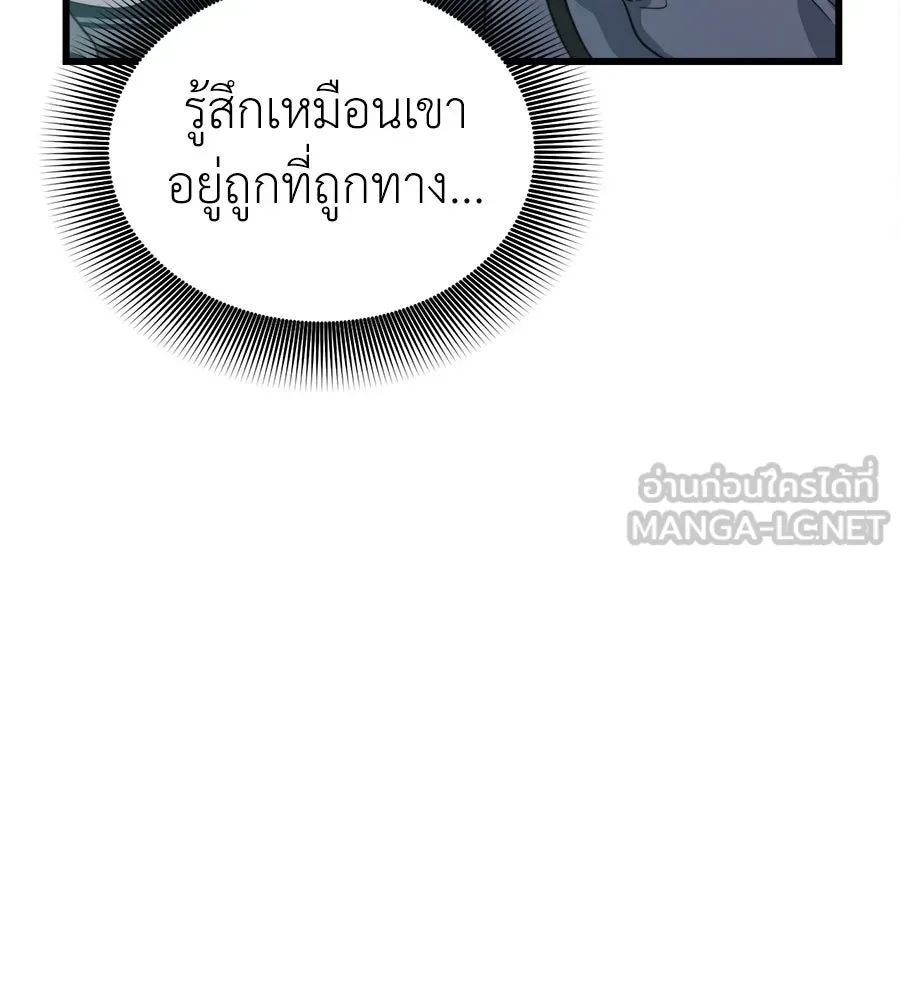 ปรารถนารักอันงดงาม ตอนที่ 47 รูปที่ 102