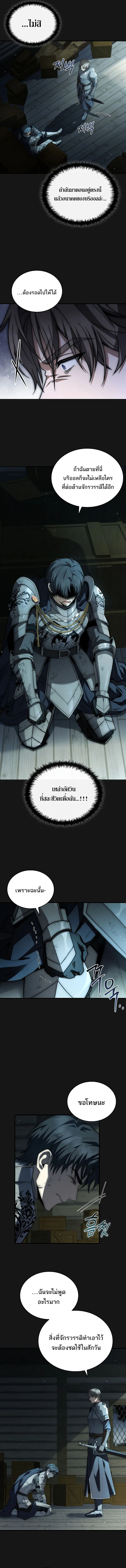 The Third Prince of the Fallen Kingdom has Regressed การหวนค_นของเจ_าชายสามแห_งอาณาจ_กรท_ล_มสลาย ตอนที่ ตอนที่ 1 รูปที่ 22