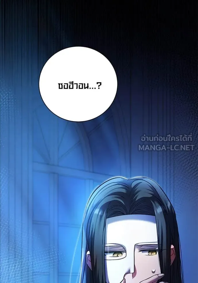 ออร่าดาราอัจฉริยะ ตอนที่ 52 รูปที่ 127