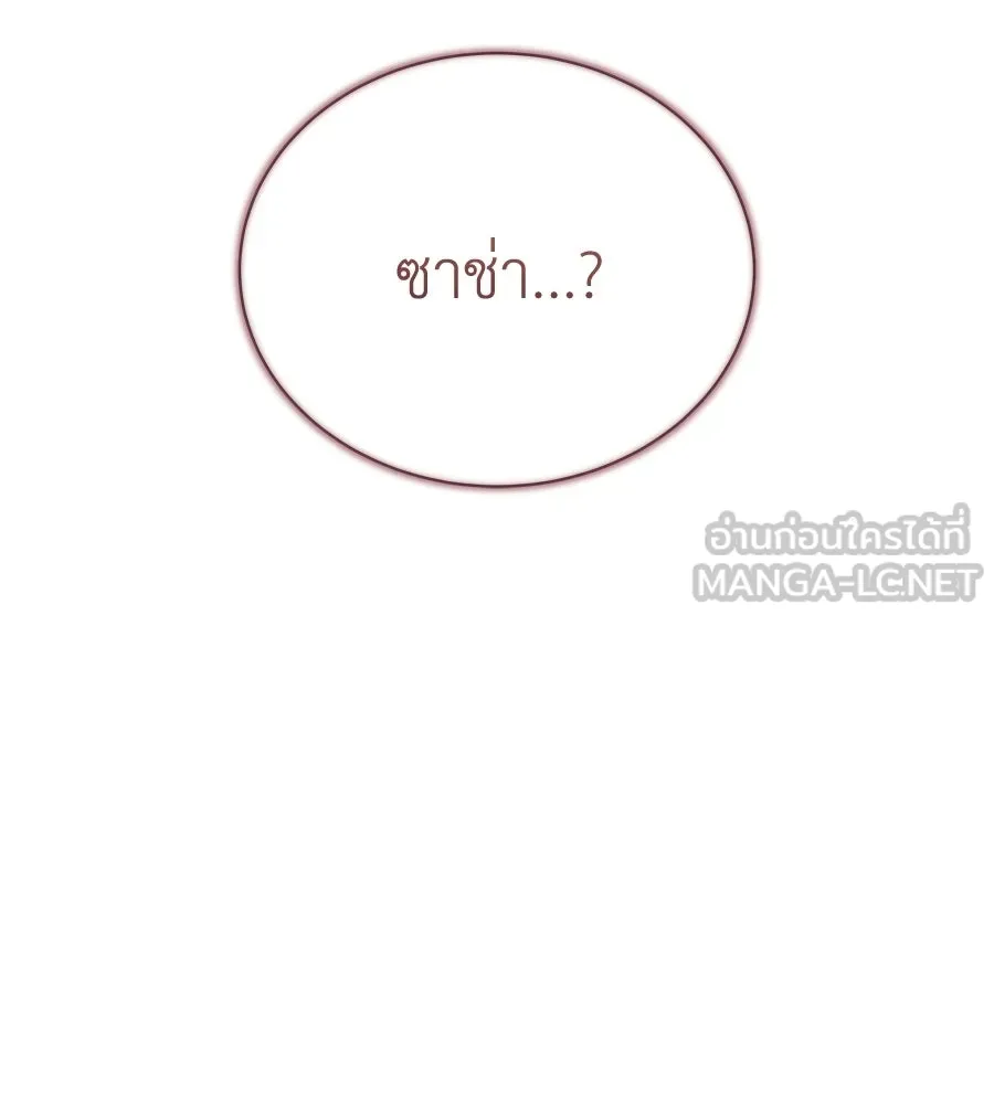 สัญญารักฉบับสุดท้าย ตอนที่ 43 (จบซีซัน 1) รูปที่ 171