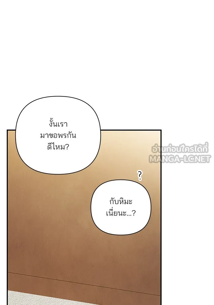 ปุลโซราได้เวลาดัง ตอนที่ 61 รูปที่ 78