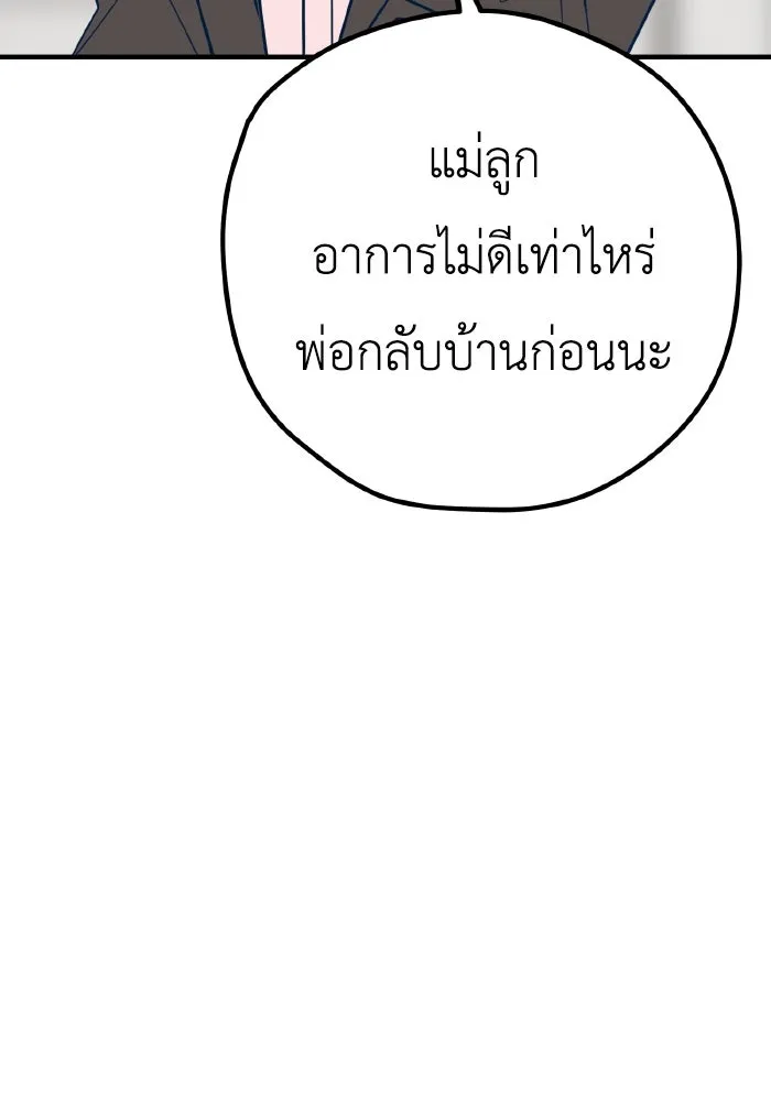 รักนี้ไม่มีรีไซเคิล ตอนที่ 33 รูปที่ 122