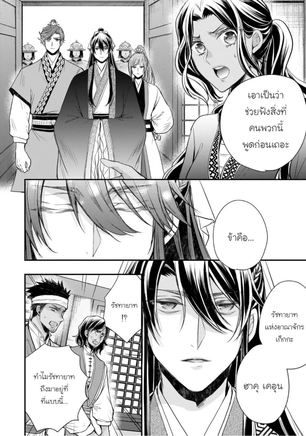 Manga-lc-com อ่านมังงะ อ่านการ์ตูน ออนไลน์ ฟรี Gekkakoku Kiiden ตอนที่ 1 2 3 4 5 6 7 8 9 10 11 12 13 14 ฟรี ไม่มีโฆษณา Manga-lc - อ่าน มังงะ อ่าน การ์ตูน ออนไลน์ อ่านมังงะ ฟรี