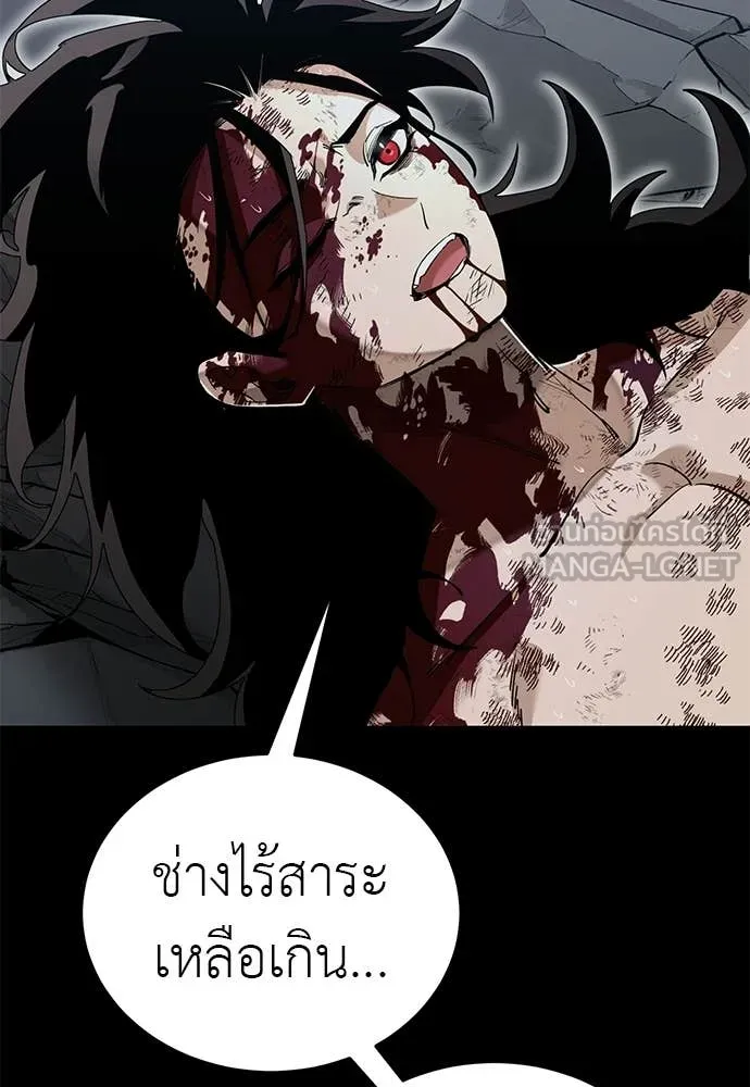 ยมราชลงทัณฑ์ ตอนที่ 124 รูปที่ 93
