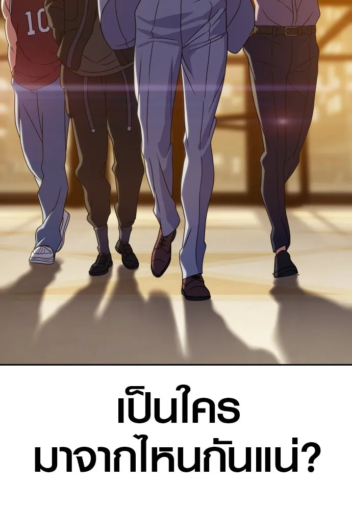 นักรบแช่แข็ง ตอนที่ 33 รูปที่ 29