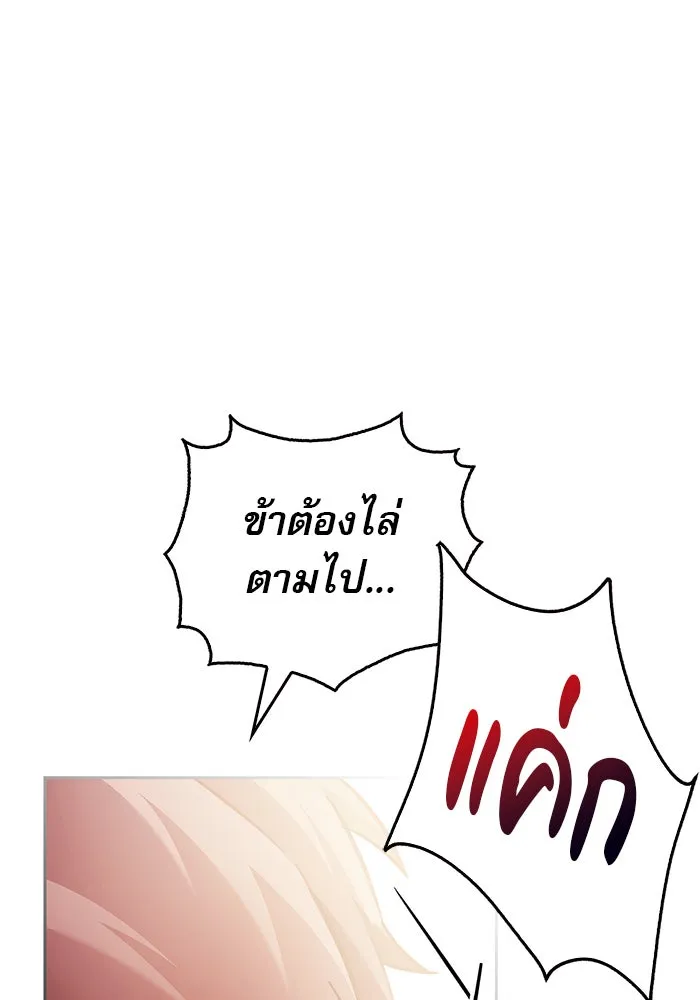 ผมไม่ได้เก่งอย่างที่คิด ตอนที่ 70 รูปที่ 25