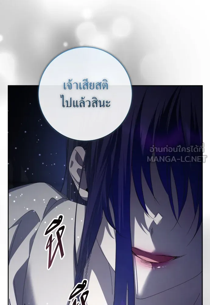 ชิงชีวิตพลิกลิขิตชะตา ตอนที่ 186. อิคารอส(7) รูปที่ 69