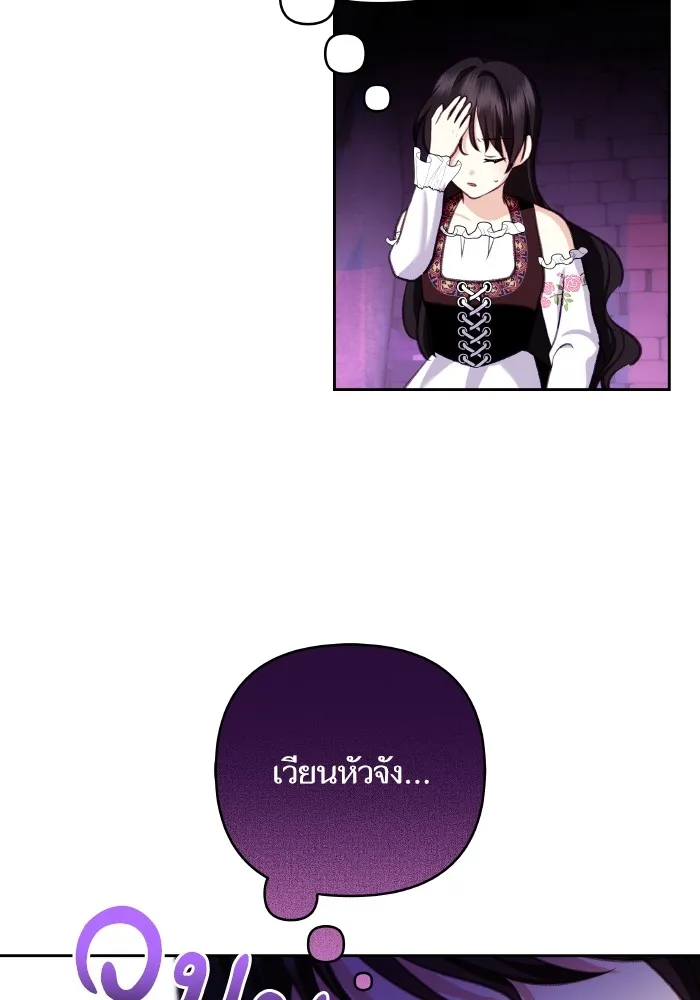 บุตรสาวของดยุกปีศาจ ตอนที่ 112 รูปที่ 35