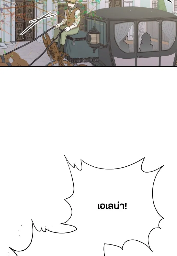 แด่ใจที่ไร้รัก ตอนที่ 13 รูปที่ 22