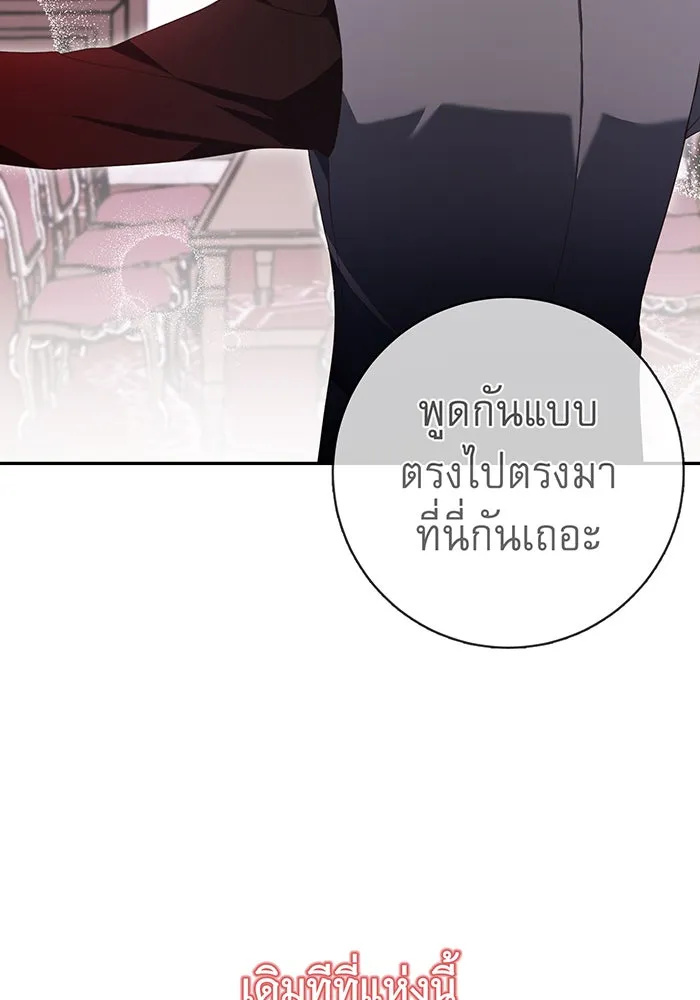 นางร้ายที่ไหนจะมีคุณธรรม ตอนที่ 72 รูปที่ 56
