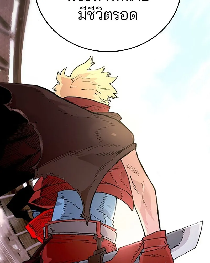 Player ตอนที่ 132 รูปที่ 106