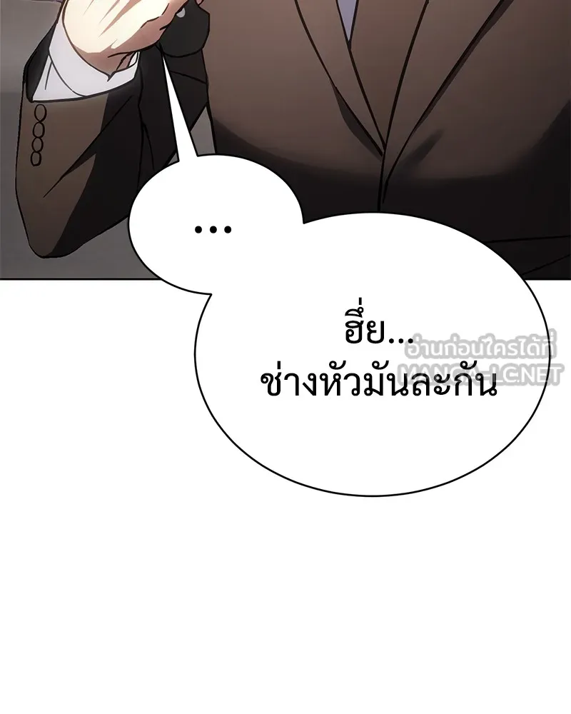 แบคXX ตอนที่ 17 รูปที่ 174