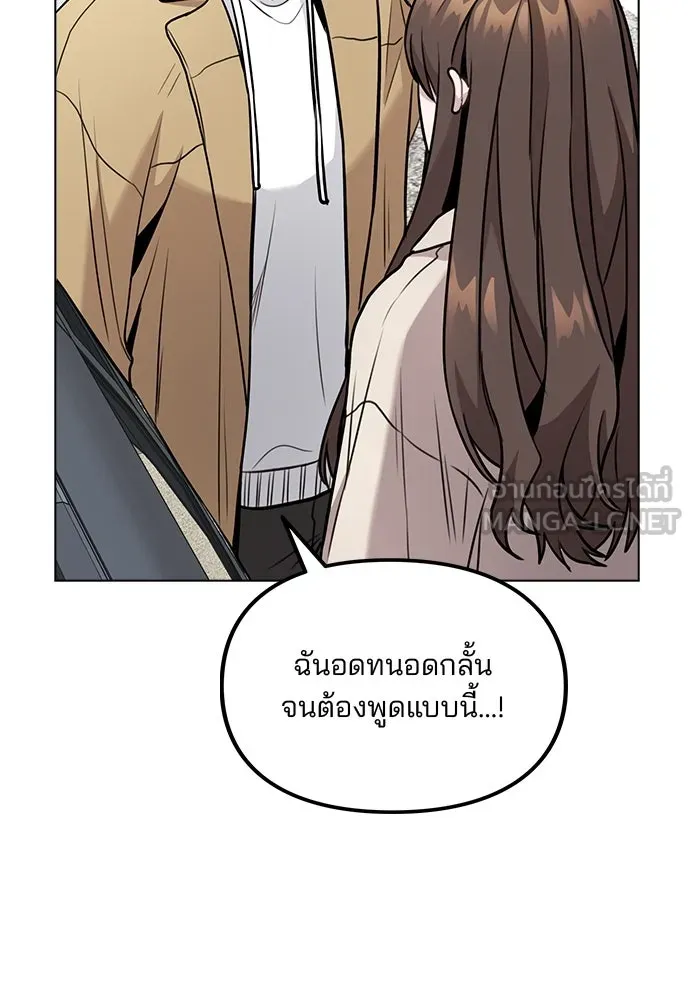 รักผิดแผน ตอนที่ 6 รูปที่ 105