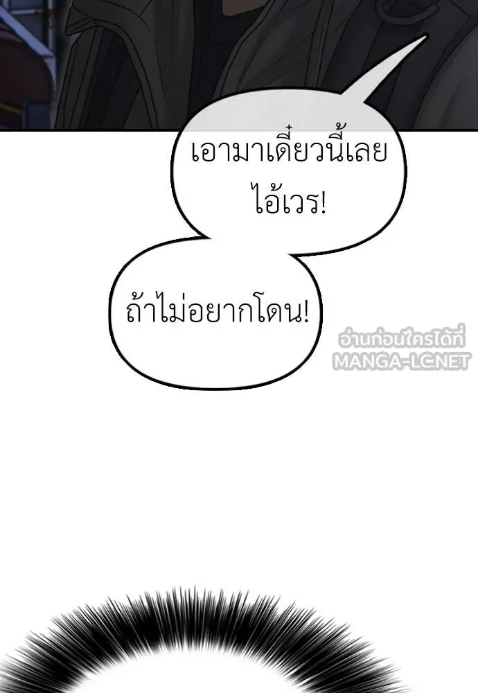 ผู้กล้าฝ่า ตอนที่ 8 รูปที่ 27