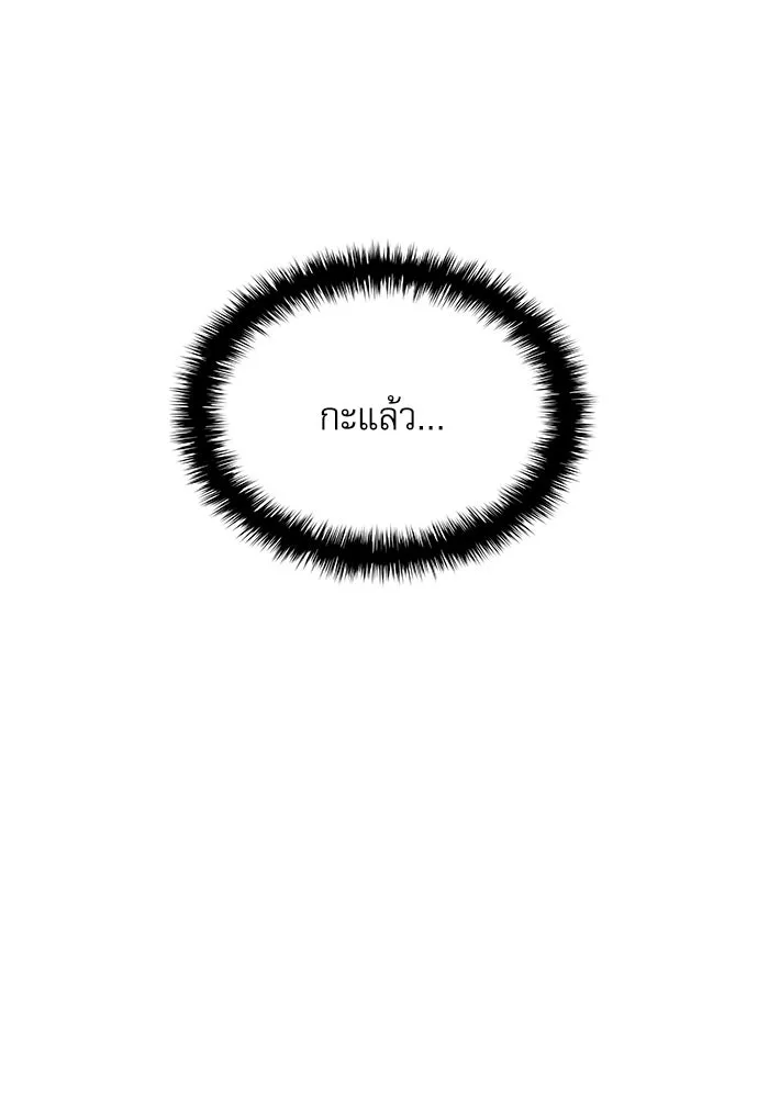 ลับลางลวง ตอนที่ 33 การโจมตี รูปที่ 122