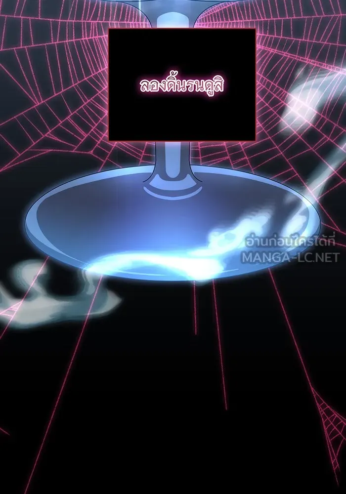 ทุกอย่างที่เสียไป ฉันขอทวงคืน ตอนที่ 9 รูปที่ 105