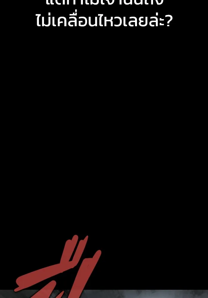 เพลเยอร์นักกินเหล็ก ตอนที่ 12 รูปที่ 28