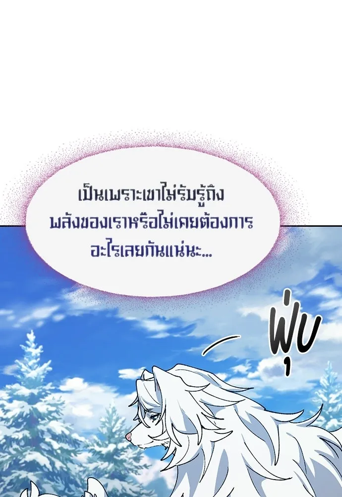 ตั้งแคมป์ฮีลใจในต่างโลก ตอนที่ 87 รูปที่ 29