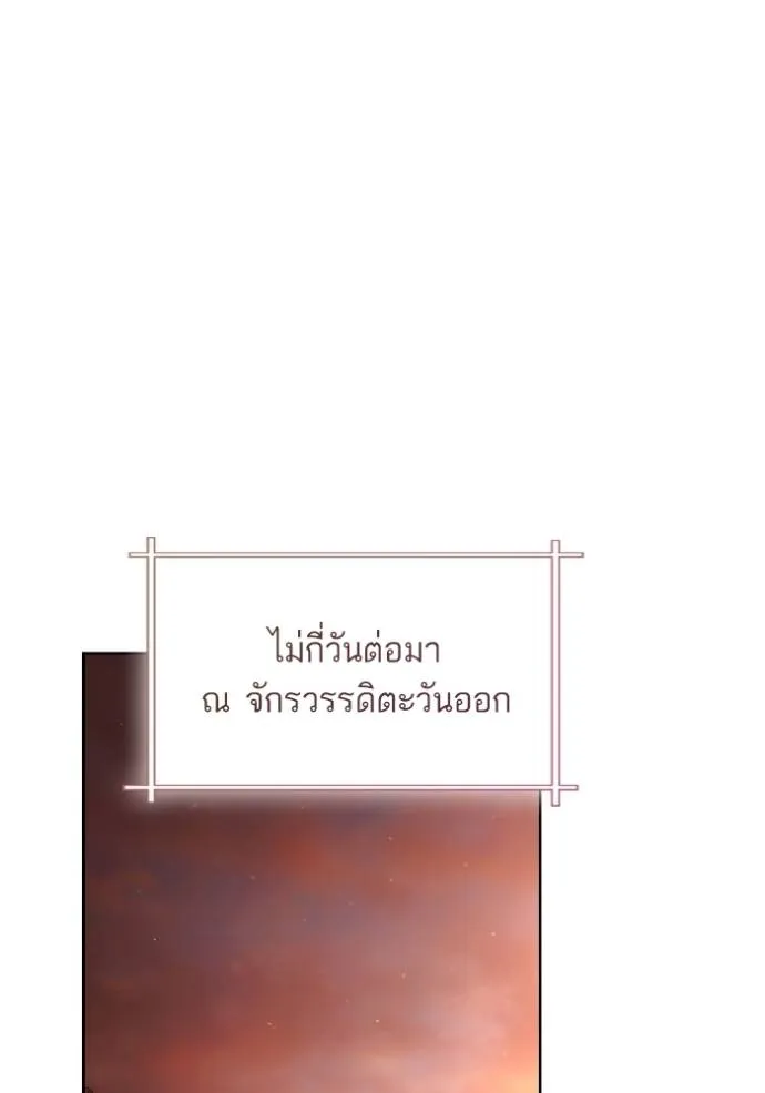 การแต่งงานครั้งใหม่ข ตอนที่ 200 รูปที่ 92