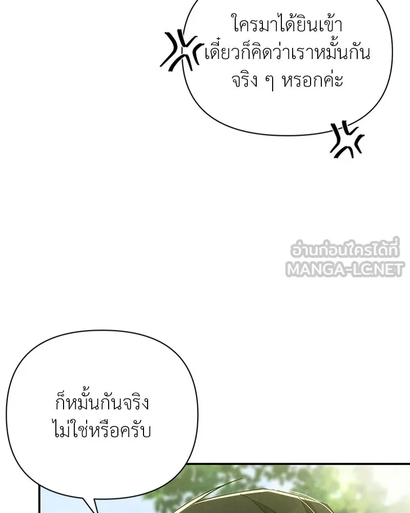 โอ้ ศัตรูที่รัก ตอนที่ 60 รูปที่ 96