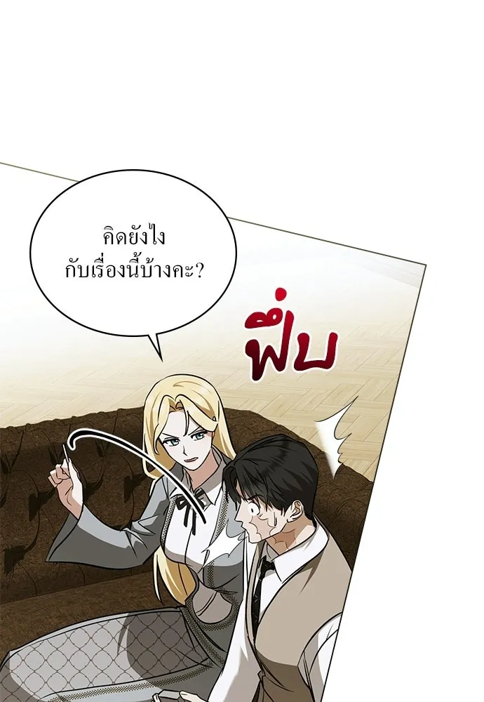 กู้ชีวิตลิขิตท่านเอิร์ล ตอนที่ 78 รูปที่ 49