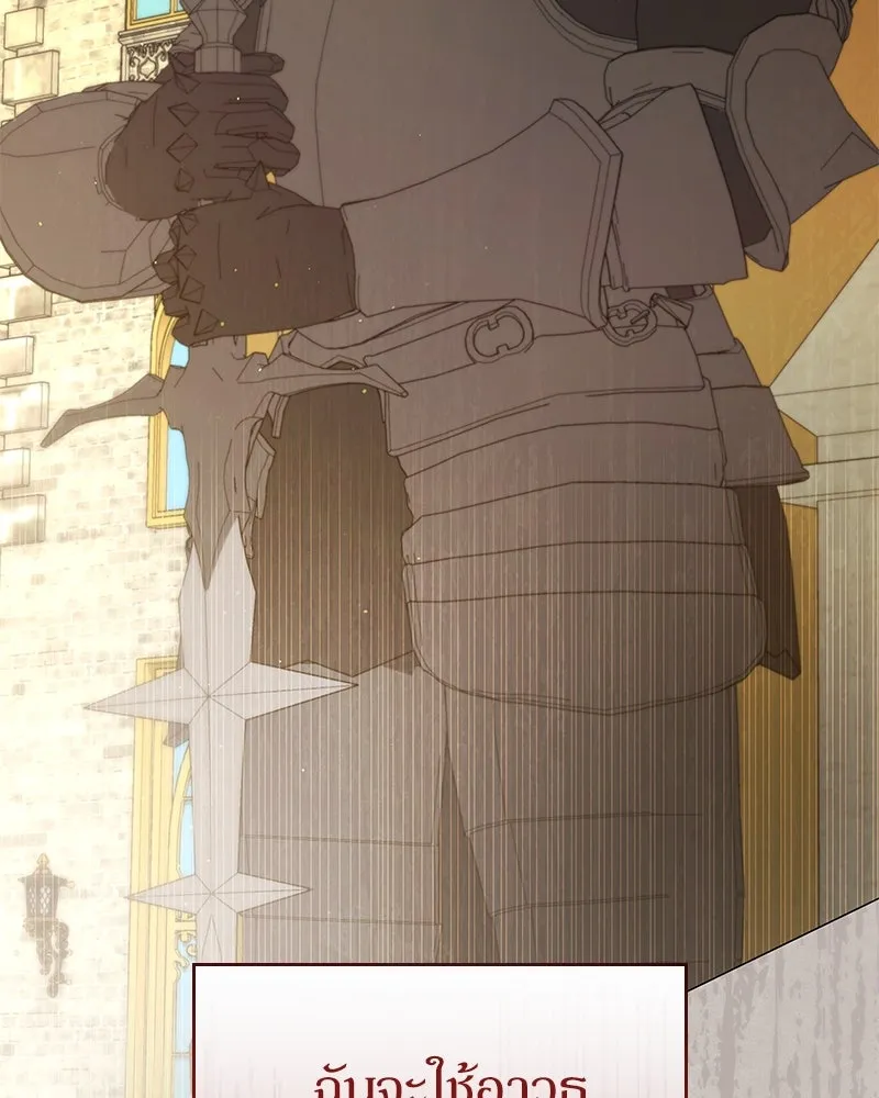 กำราบรักร้ายนายจอมพยศ ตอนที่ 49 รูปที่ 46