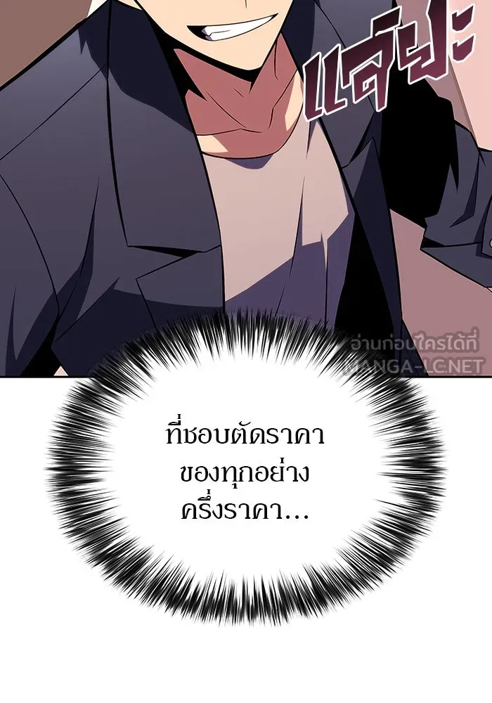 ผู้เล่นหน้าใหม่เลเวลแมกซ์ ตอนที่ 116 โรงจำนำของริกโนส รูปที่ 48