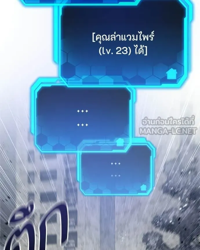 โทษที พื้นที่นี้ ตอนที่ 67 รูปที่ 33