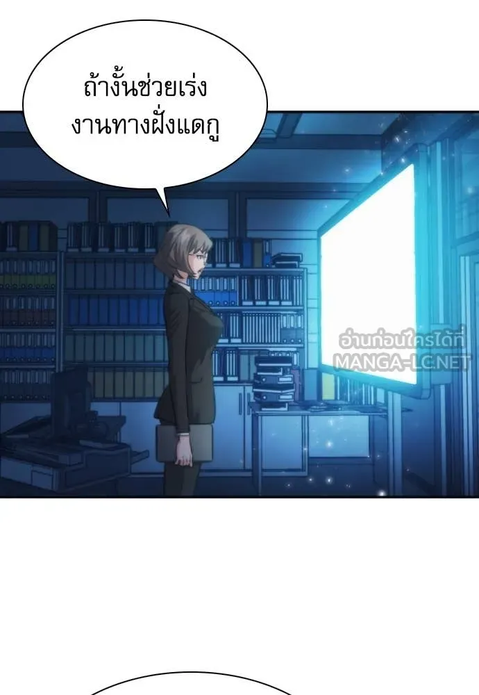 ดรูอิดแห่งสถานีโซล ตอนที่ 201 รูปที่ 88