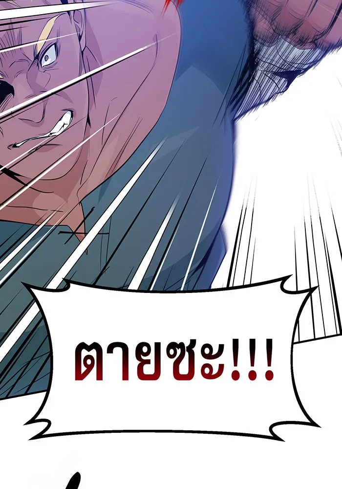 จอมเวทเกิดใหม่ในรอบ 66666 ปี ตอนที่ 4 รูปที่ 5