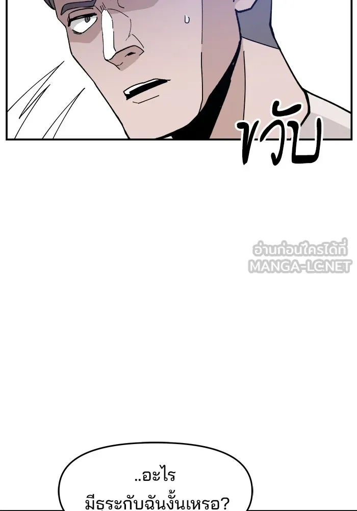 ห้องเรียนสาวแสบ ตอนที่ 22 รูปที่ 27