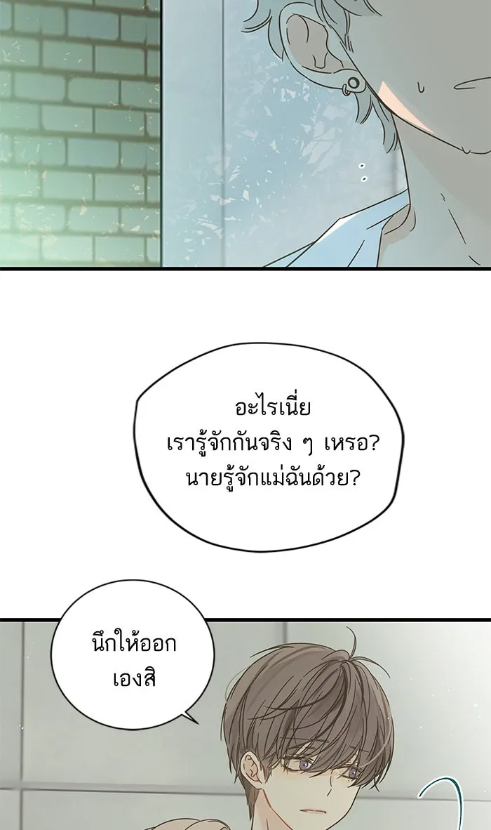 ฉันมันร้าย หรือเพราะโลกไม่น่ารัก ตอนที่ 128 รูปที่ 53