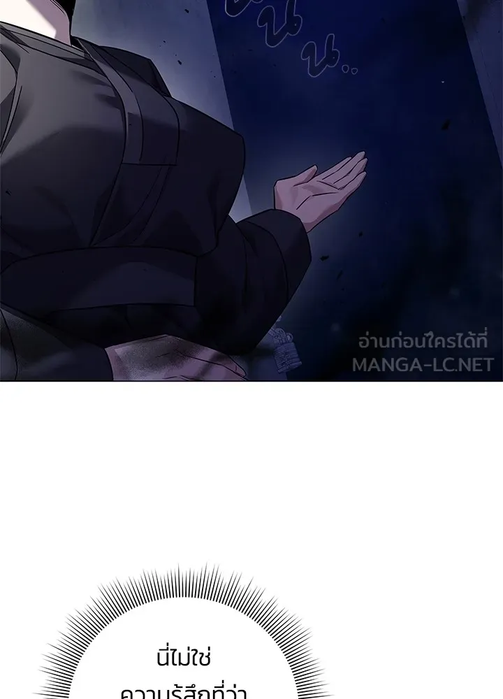 คืนแห่งโทแกบี ตอนที่ 15 รูปที่ 90