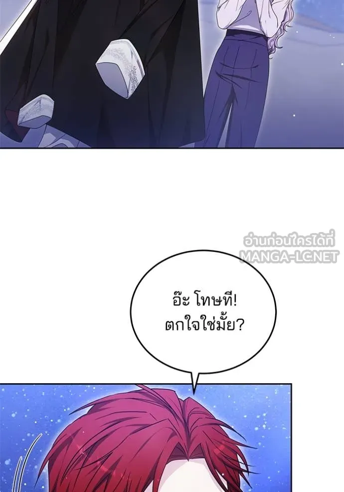 เจ้าสาวอัคนีดำ ตอนที่ 98 รูปที่ 27