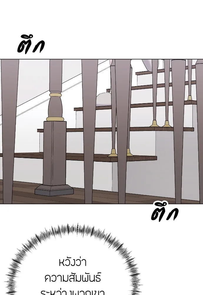 วิธีหนีตายจากนิยายโรคจิต ตอนที่ 23 รูปที่ 55