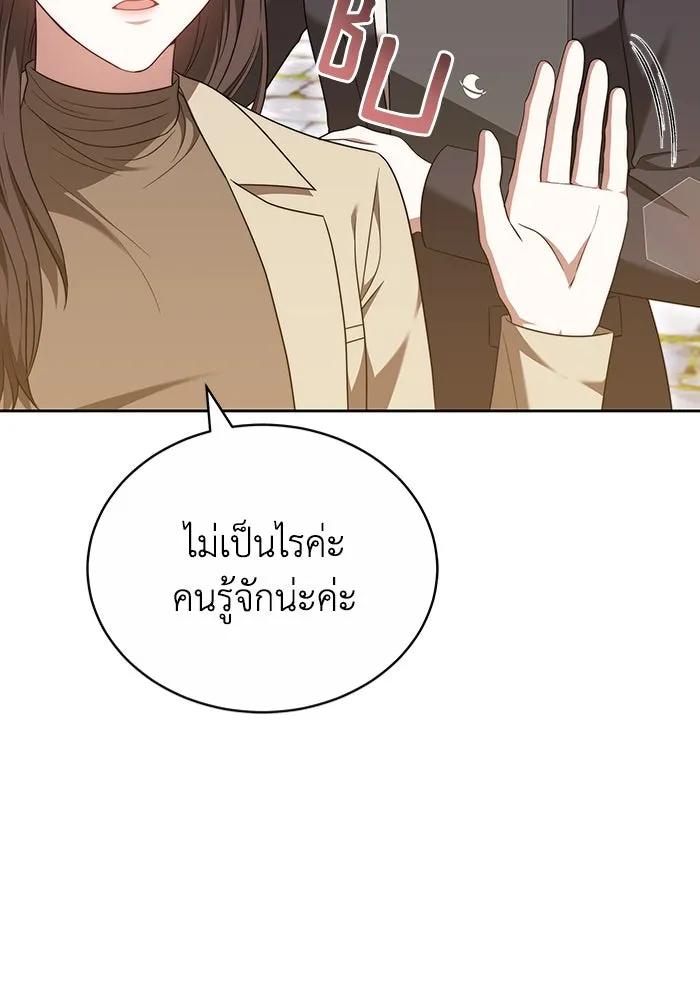 ละลายรักให้ล้นใจ ตอนที่ 51 รูปที่ 41