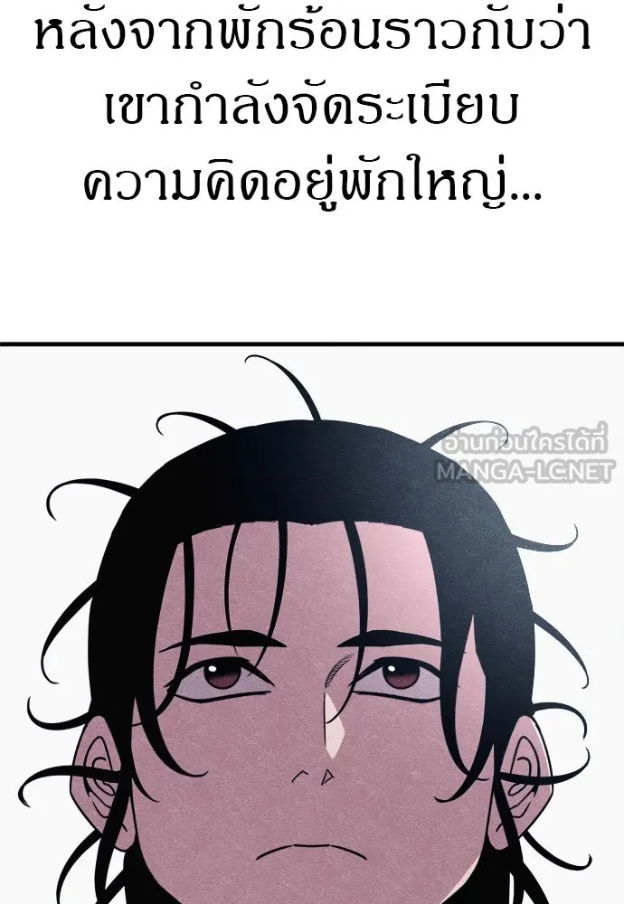 Zombie X Slasher ตอนที่ 91 รูปที่ 114