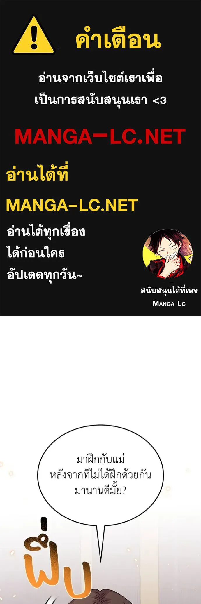 อัจฉริยะนอกคอก ตอนที่ 84 รูปที่ 1