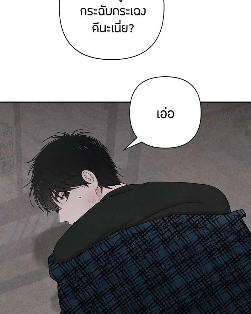 เป็นวัยรุ่นมันเหนื่อย ตอนที่ 65 รูปที่ 73