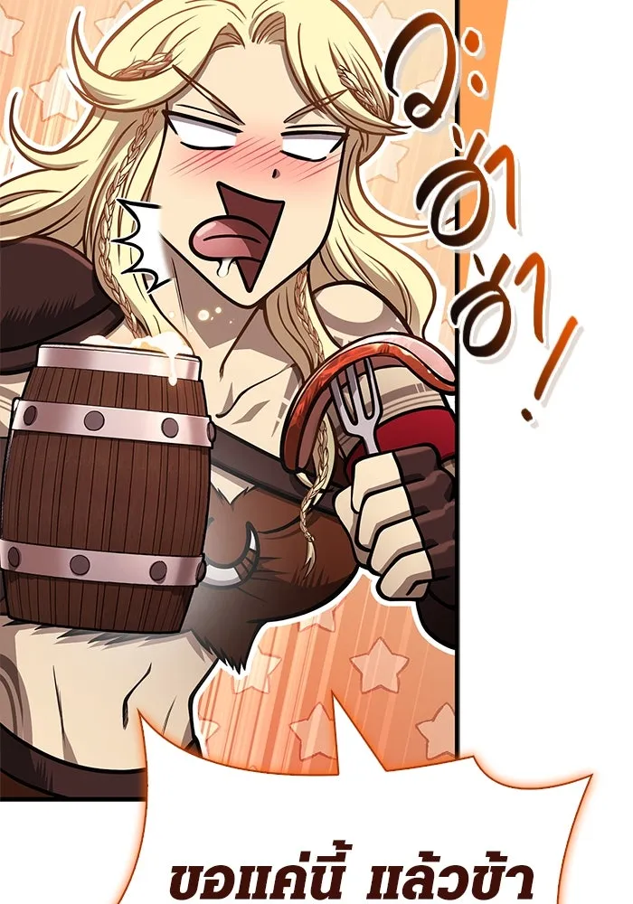 เอาชีวิตรอดในเกมฉบับคนเถื่อน ตอนที่ 109 เปิดเผย รูปที่ 10