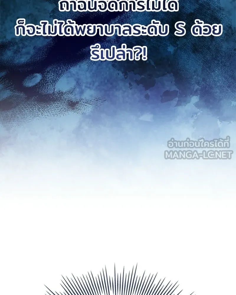 เจ้าชายแผนโบราณ ตอนที่ 25 รูปที่ 174