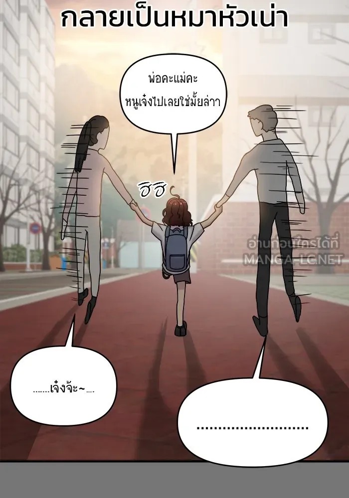 วายร้ายก็อยากมีรัก ตอนที่ 10 รูปที่ 87