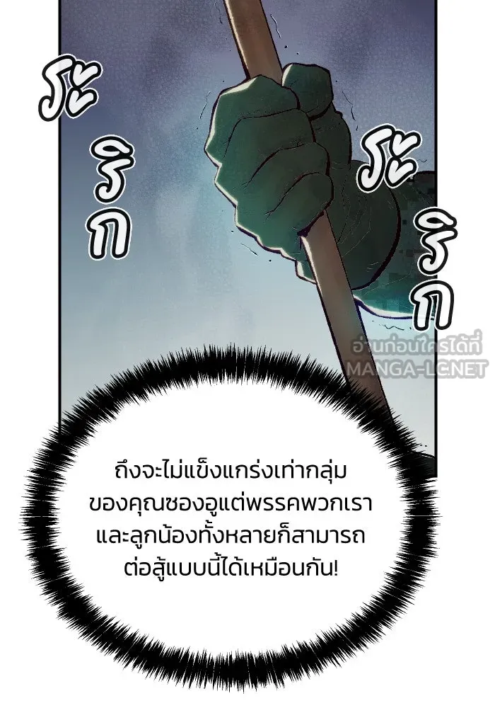 The Lone Necromancer ตอนที่ 41 รูปที่ 9
