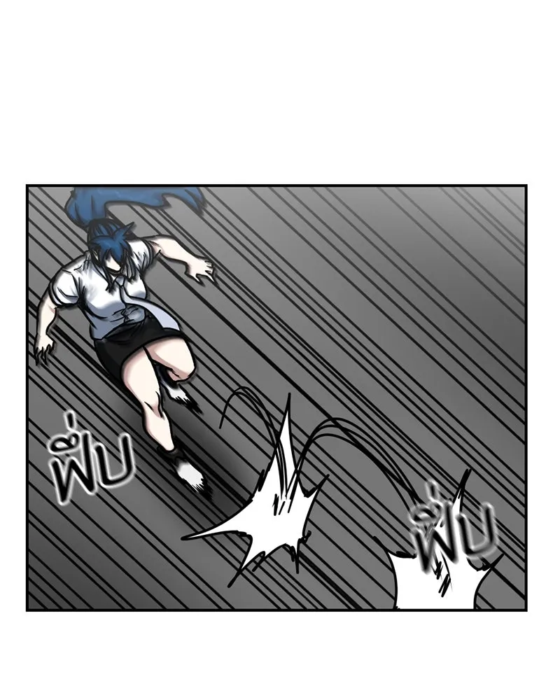 โรงเรียนสัตว์กินเนื้อ ตอนที่ 45 รูปที่ 8