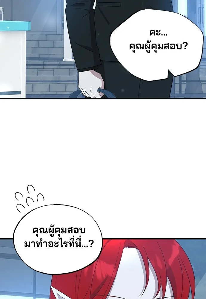 ร้านสะดวกซื้อต่างโลก ตอนที่ 43 รูปที่ 76
