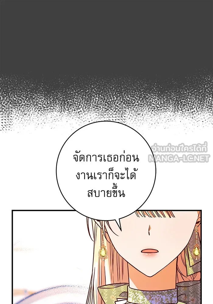 นางร้ายที่ไหนจะมีคุณธรรม ตอนที่ 19 รูปที่ 27