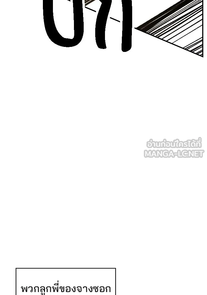 ห้องเรียนสาวแสบ ตอนที่ 75 รูปที่ 66